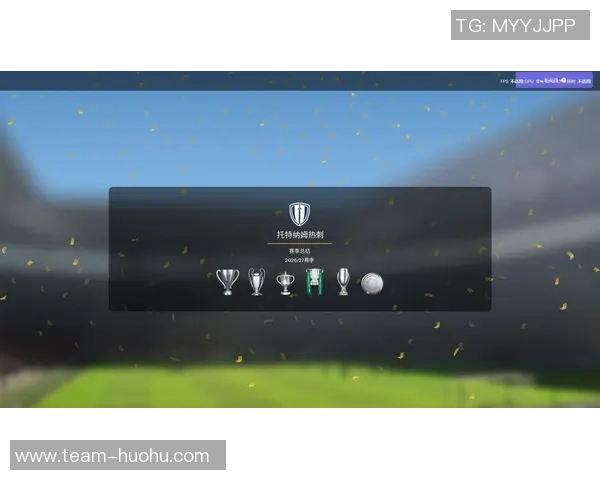 前热刺助教盛赞澳波演讲魅力与战术理念清晰坚定