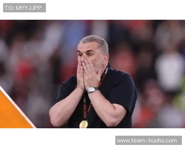 前热刺助教盛赞澳波演讲魅力与战术理念清晰坚定